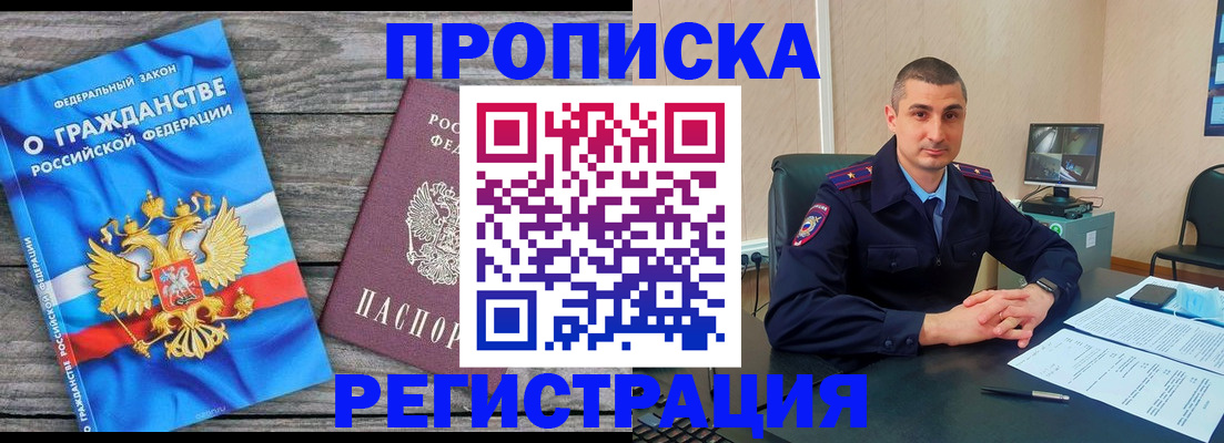 регистрация для школы в Малгобеке