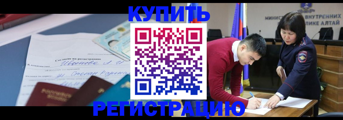 временная регистрация для всех в Малгобеке